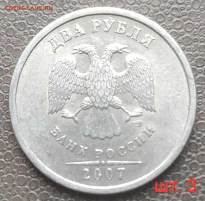 2 руб.сп - редкие и нечастые разновиды (15шт.) до 05.12.22 - IMG_20220907_141535