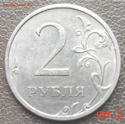 2 руб.сп - редкие и нечастые разновиды (15шт.) до 05.12.22 - IMG_20220907_141623
