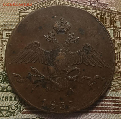 10 копеек 1833 ЕМ ФХ до 04.12.2022 - PHOTO-2022-12-02-20-32-12