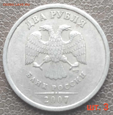 2 руб.сп - редкие и нечастые разновиды (15шт.) до 05.12.22 - IMG_20220907_141755
