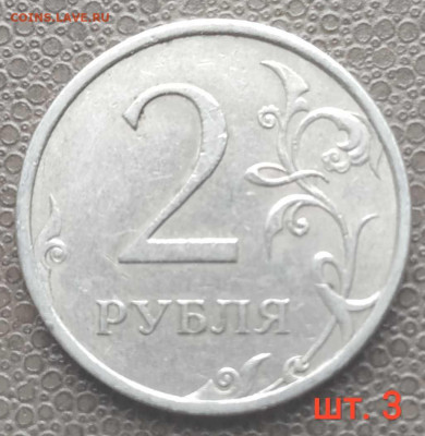 2 руб.сп - редкие и нечастые разновиды (15шт.) до 05.12.22 - IMG_20220907_141846