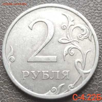 2 руб.сп - редкие и нечастые разновиды (15шт.) до 05.12.22 - IMG_20220907_142228
