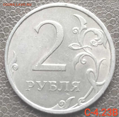 2 руб.сп - редкие и нечастые разновиды (15шт.) до 05.12.22 - IMG_20220907_142539