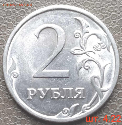 2 руб.сп - редкие и нечастые разновиды (15шт.) до 05.12.22 - IMG_20220907_143022