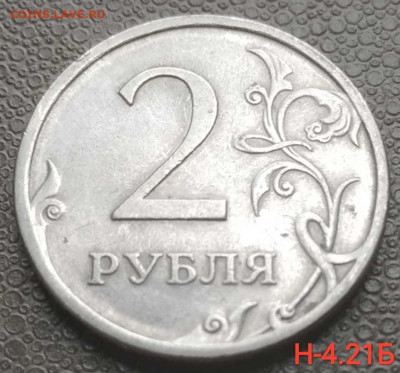 2 руб.сп - редкие и нечастые разновиды (15шт.) до 05.12.22 - IMG_20220909_104136