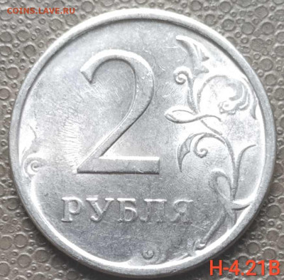 2 руб.сп - редкие и нечастые разновиды (15шт.) до 05.12.22 - IMG_20220909_105118