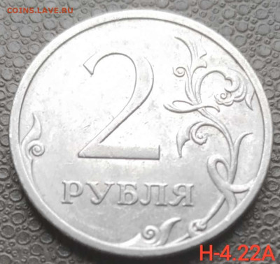 2 руб.сп - редкие и нечастые разновиды (15шт.) до 05.12.22 - IMG_20220909_105730