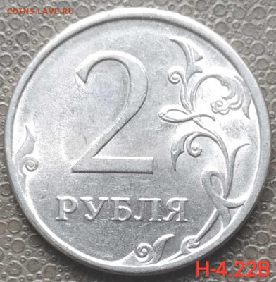 2 руб.сп - редкие и нечастые разновиды (15шт.) до 05.12.22 - IMG_20220909_110439