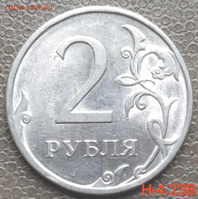 2 руб.сп - редкие и нечастые разновиды (15шт.) до 05.12.22 - IMG_20220909_111003