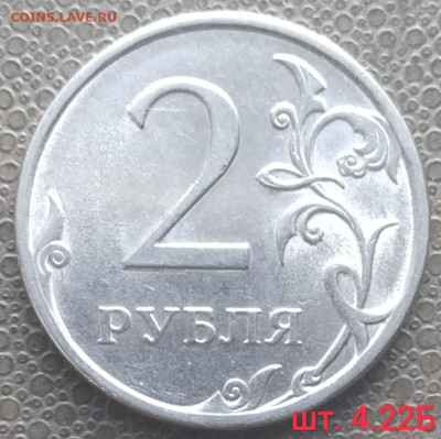 2 руб.сп - редкие и нечастые разновиды (15шт.) до 05.12.22 - IMG_20221202_140115