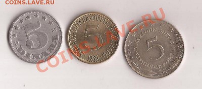 Югославия 5 динар 3шт разные типы до 11.12.11 в 22.00 - Scan 107