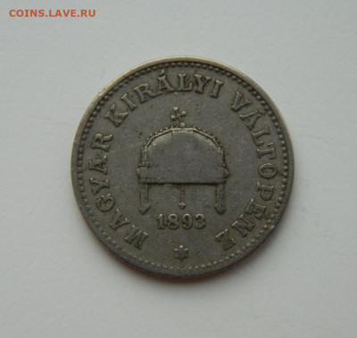 Венгрия 20 филлеров 1893 г. до 08.12.22 - DSCN4946.JPG