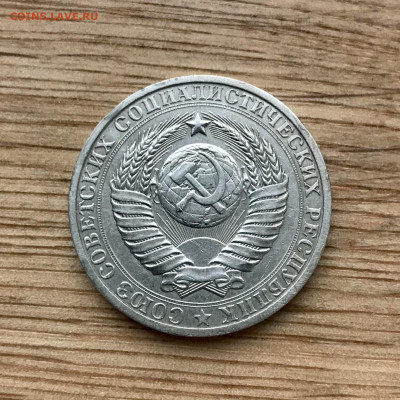 1 рубль 1980 года до 6.12 - IMG_4989