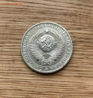 1 рубль 1982 года до 06.12 - IMG_5006