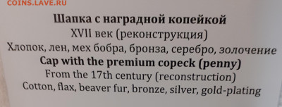 позолоченная чешуйка-наградная? - 20221202_151604