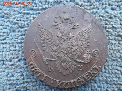 5 копеек 1782 КМ до 04.12.2022 г. - SAM_6379.JPG