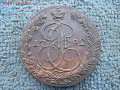 5 копеек 1782 КМ до 04.12.2022 г. - SAM_6378.JPG