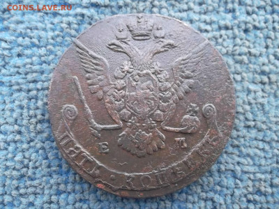 5 копеек 1775 ЕМ до 04.12.2022 г. - SAM_6391.JPG