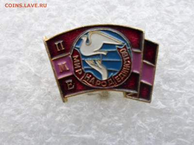 Членский знак ПМЕ(Партия Мира и Единства) Умалатовой Редкий - SAM_2878.JPG