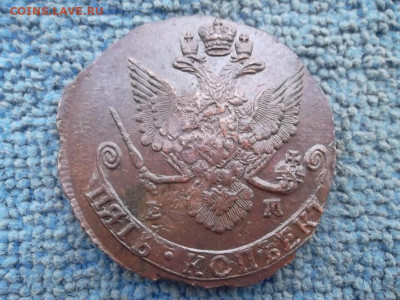 5 копеек 1786 ЕМ до 04.12.2022 г. - SAM_6396.JPG