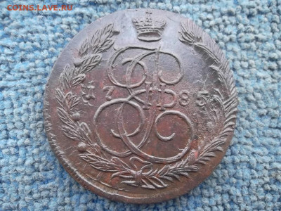 5 копеек 1785 ЕМ до 04.12.2022 г. - SAM_6397.JPG