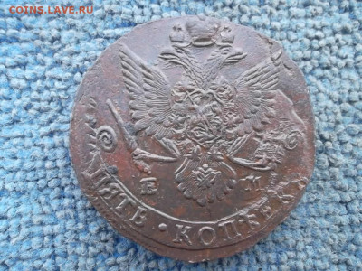 5 копеек 1784 ЕМ до 04.12.2022 г. - SAM_6400.JPG