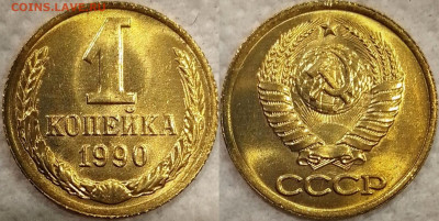 1 копейка 1990. 10 ярких мешковых монет. До 6.12.2022 - Polish_20220622_002514721
