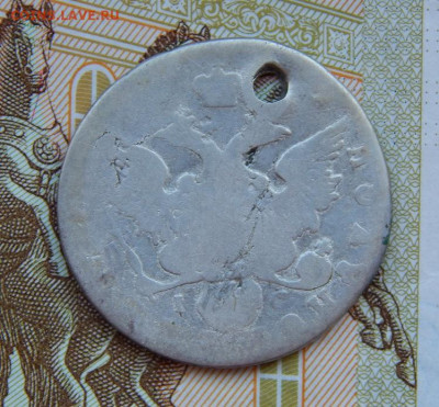 Полуполтинник 1796 г. СПБ IС. Екатерина II., (серебро) - DSCN9087.JPG