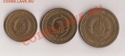 Югославия 10,20,50 динар (юбилейные) до 11.12.11 в 22.00 - Scan 96