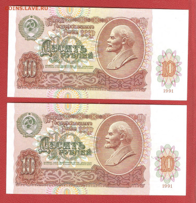 10 рублей 1991г. 2шт. номера подряд БТ до 04.12 - 10руб 002