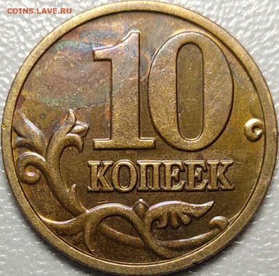 10 копеек 2004 М А2 Редкая - IMG_20221203_002244