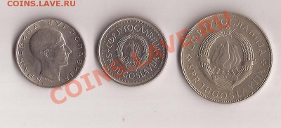 Югославия 10 динар 3шт разные типы до 11.12.11 в 22.00 - Scan 98