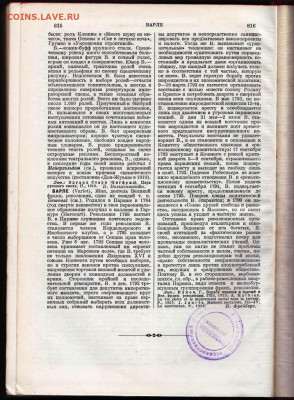 Первая советская БСЭ ТОМ 8 1927 г. до 09.12.22 г. в 23.00 - 006