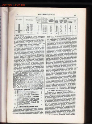 Первая советская БСЭ ТОМ 8 1927 г. до 09.12.22 г. в 23.00 - 010