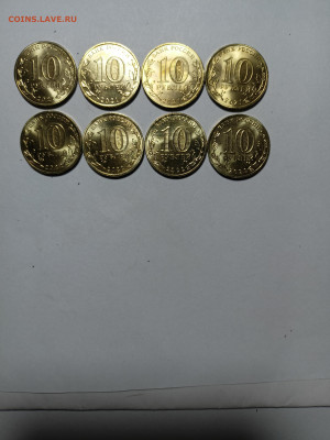 10р Города Трудовой доблести1,2 - 8 монет ФИКС - Гтд1+Гтд2 = 8 монет Р