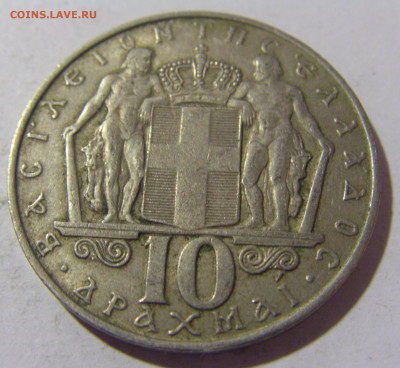 10 драхм 1968 Греция №1 09.12.2022 22:00 МСК - CIMG1680.JPG