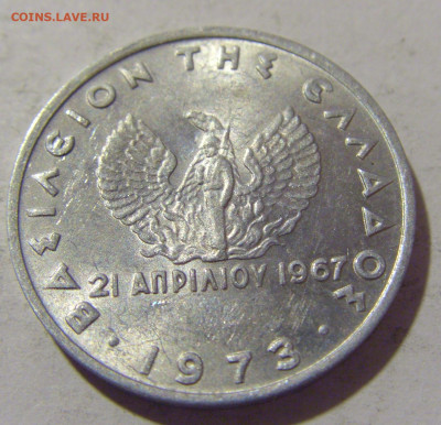 20 лепта 1973 Греция №1 09.12.2022 22:00 МСК - CIMG1706.JPG