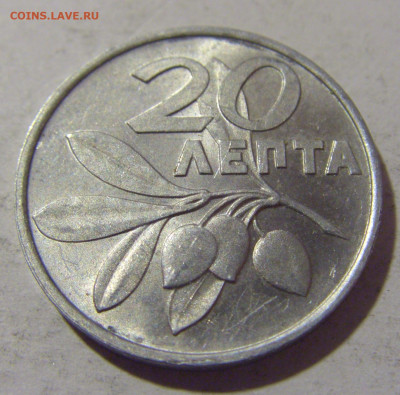 20 лепта 1973 Греция №1 09.12.2022 22:00 МСК - CIMG1704.JPG