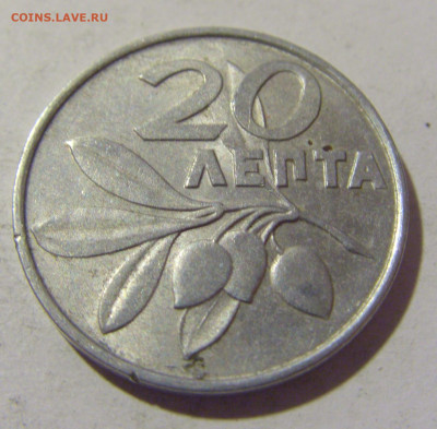 20 лепта 1973 Греция №2 09.12.2022 22:00 МСК - CIMG1708.JPG