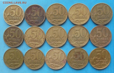 50 копеек 1999 сп, бюджет., 15 шт., 09.12.2022(22:00мск) - DSC00881.JPG