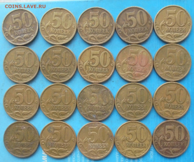 50 копеек 2002 сп, бюджет, 20 шт., 09.2022(22:00мск) - DSC00883.JPG