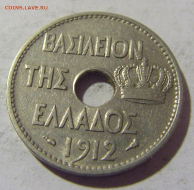 10 лепта 1912 Греция №1 09.12.2022 22:00 МСК - CIMG1722.JPG