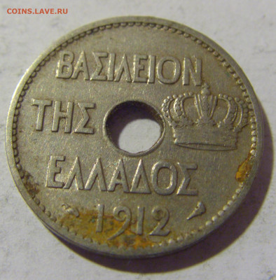 10 лепта 1912 Греция №2 09.12.2022 22:00 МСК - CIMG1726.JPG