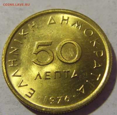 50 лепта 1976 Греция из набора №1 09.12.2022 22:00 МСК - CIMG1752.JPG