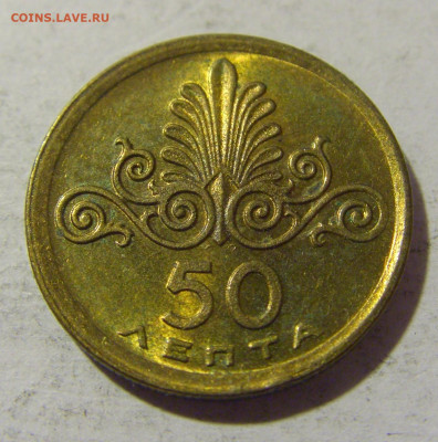 50 лепта 1973 Греция из набора №1 09.12.2022 22:00 МСК - CIMG1748.JPG