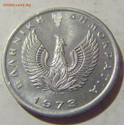 20 лепта 1973 Греция из набора №1 09.12.2022 22:00 МСК - CIMG1759.JPG