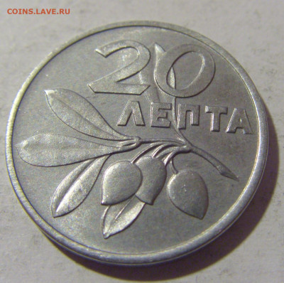 20 лепта 1973 Греция из набора №1 09.12.2022 22:00 МСК - CIMG1757.JPG