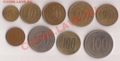 Югославия подборка монет 9шт до 111211 в 2200 - Scan 101