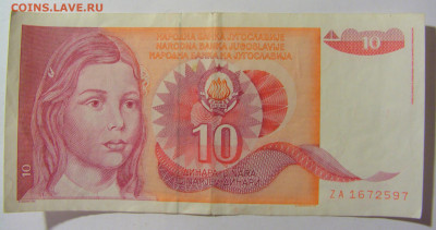 10 динар 1990 Югославия (597) 09.12.2022 22:00 МСК - CIMG2436.JPG