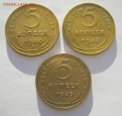 5 копеек 1946, 1948,1949 г. до 06.12.2022 г 22-00 мск. - 5к2.PNG